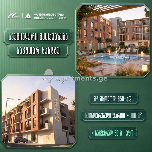 იყიდება 5 ოთახიანი ბინა ბათუმში